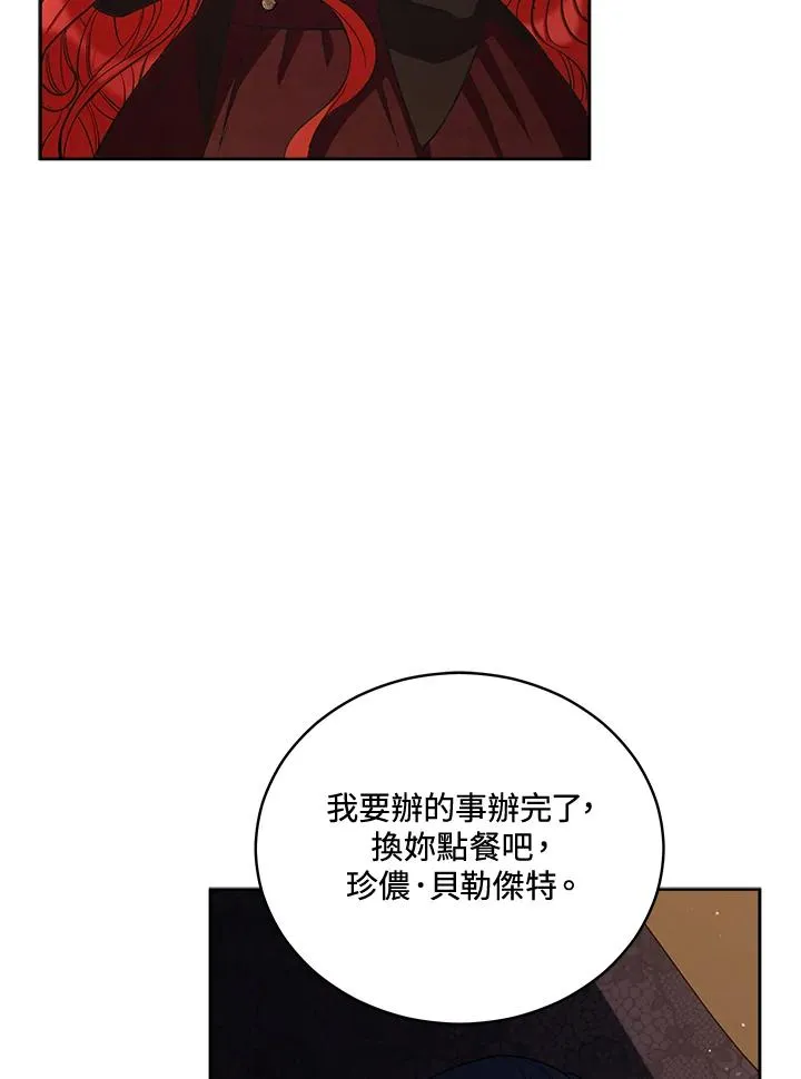 第73话 第4页