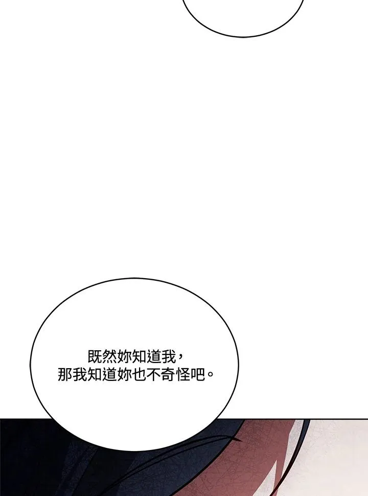 第73话 第8页