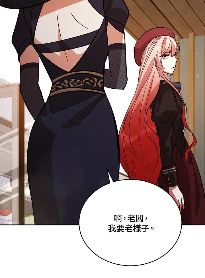 第73话 第11页
