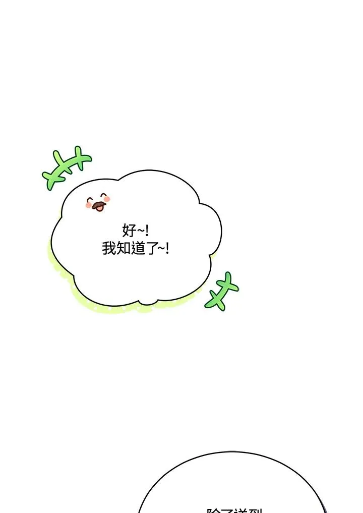 第73话 第12页