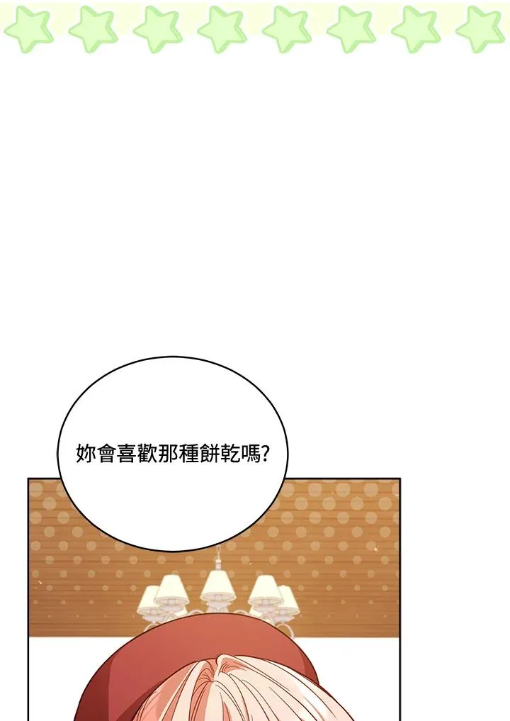 第73话 第14页