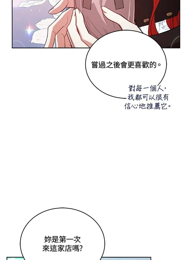 第73话 第20页