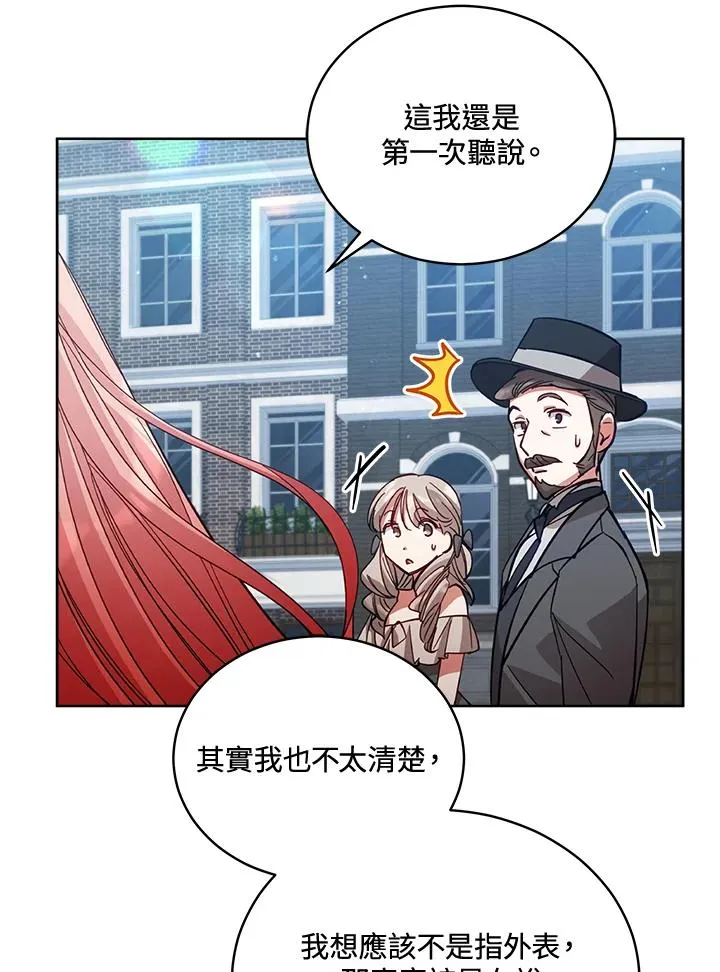 第73话 第27页