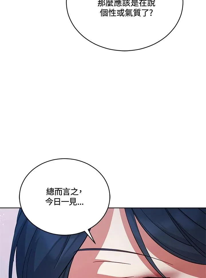 第73话 第28页