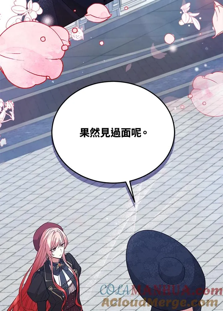 第73话 第45页