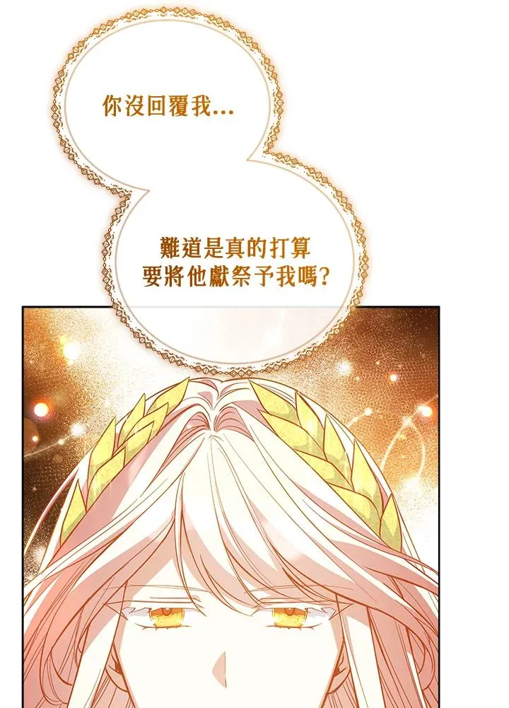 第73话 第54页