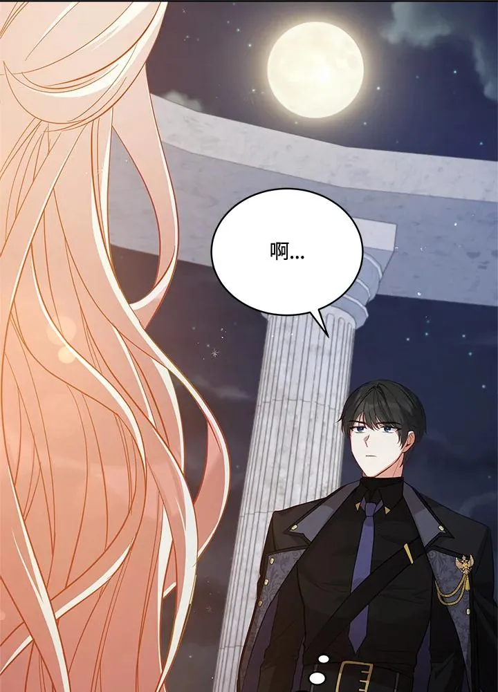 第73话 第56页