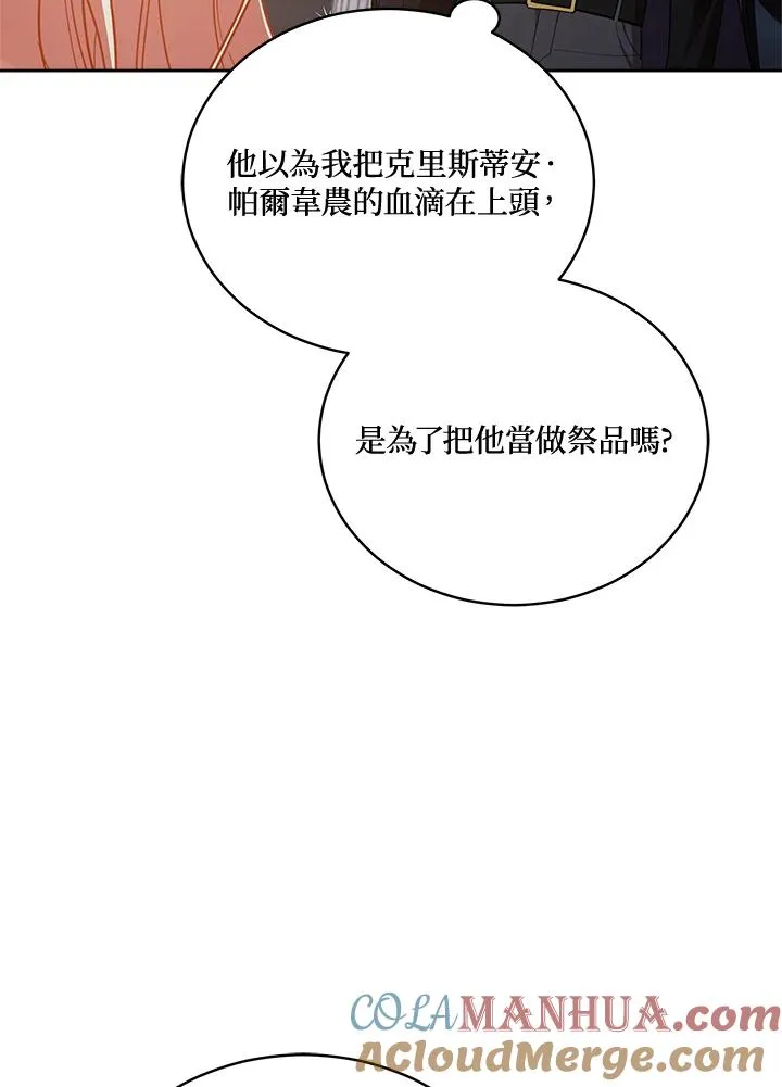第73话 第57页