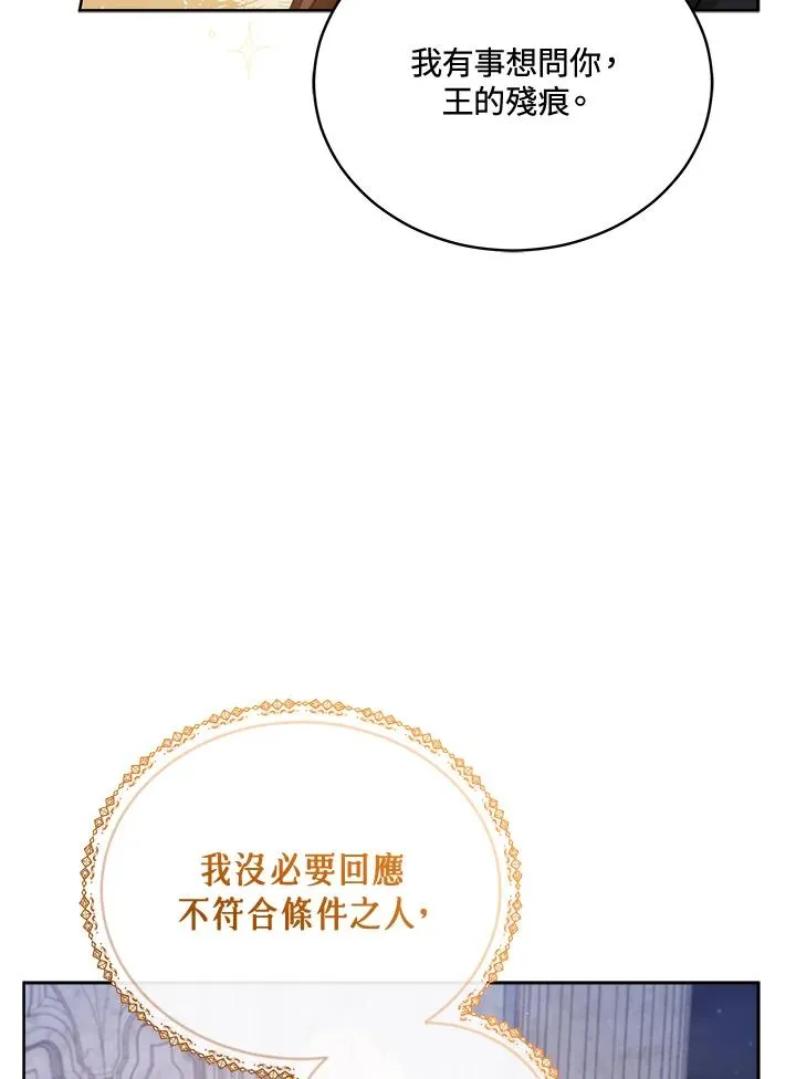 第73话 第64页