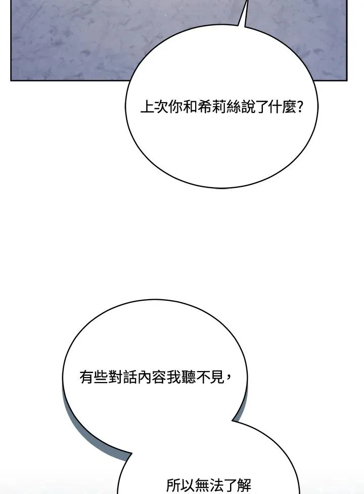 第73话 第66页
