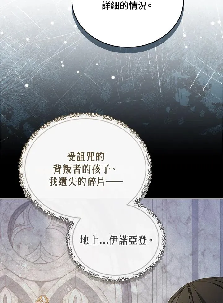 第73话 第67页