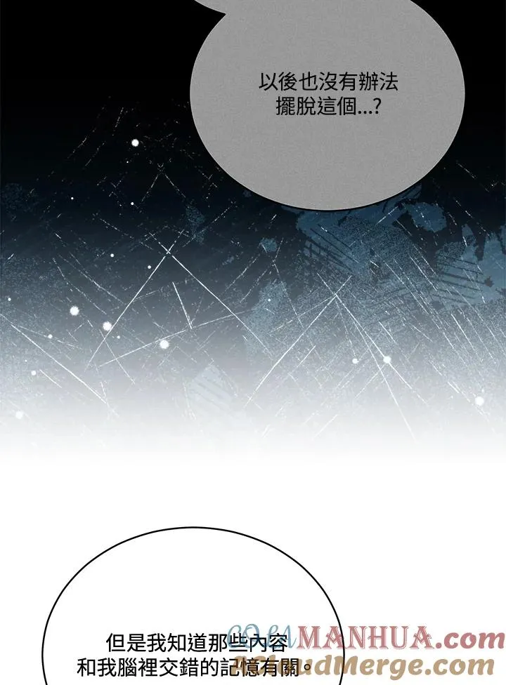 第73话 第69页