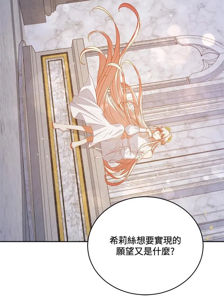 第73话 第71页