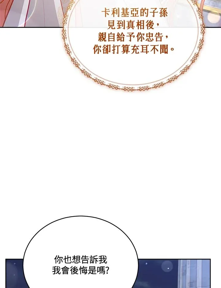 第73话 第74页