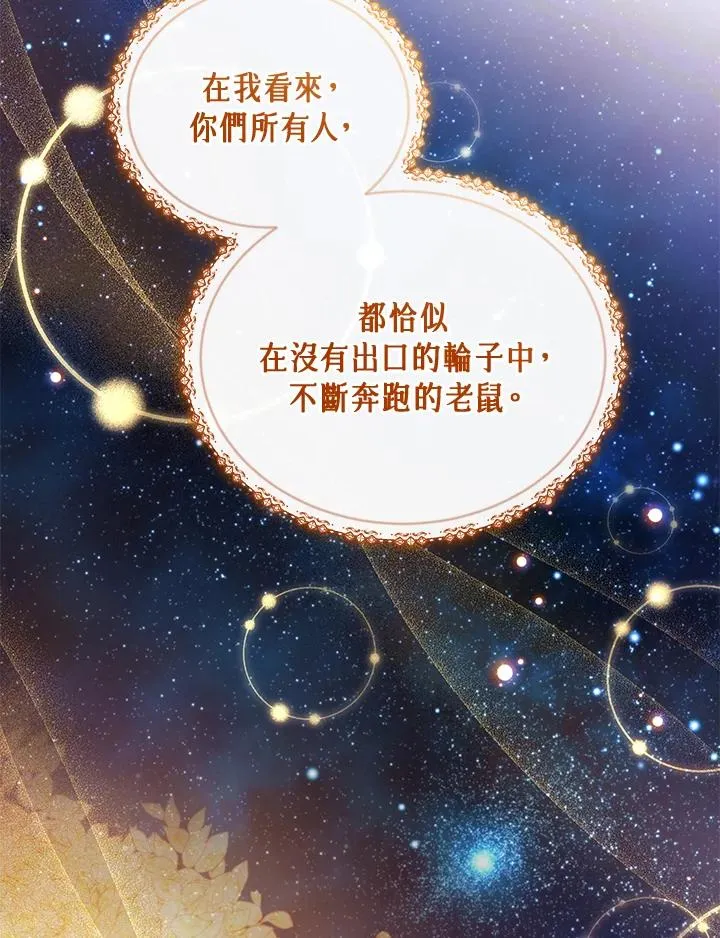 第73话 第78页