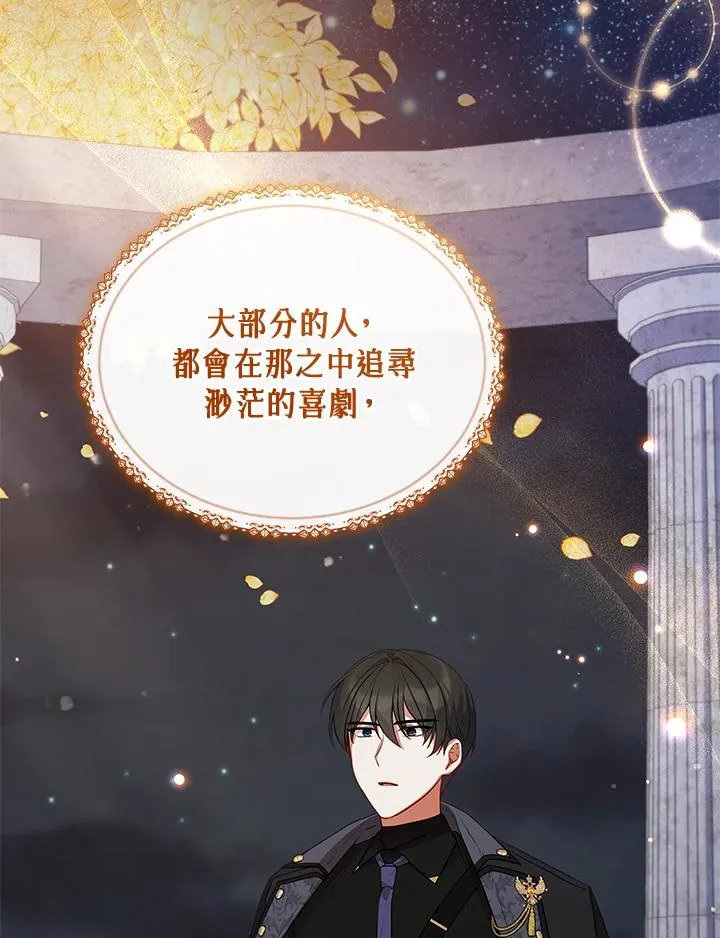 第73话 第79页