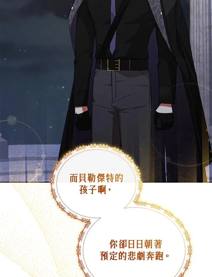 第73话 第80页