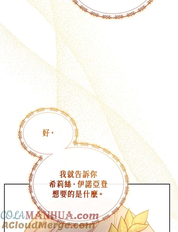 第73话 第81页