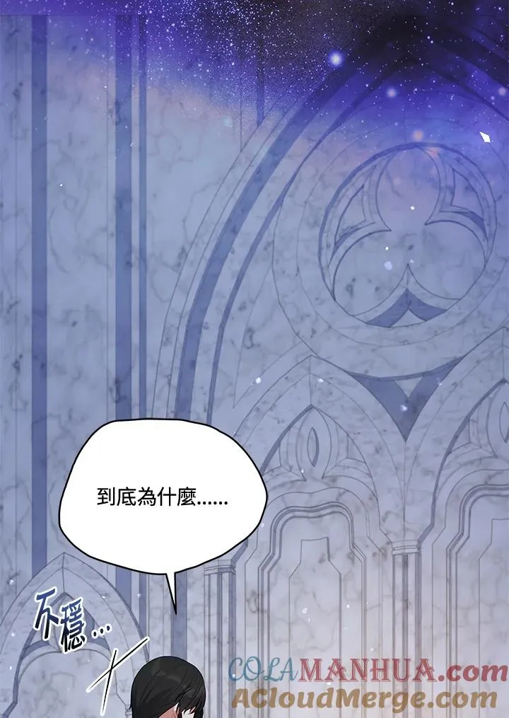 第73话 第97页