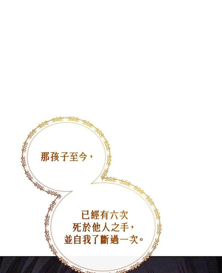 第73话 第99页
