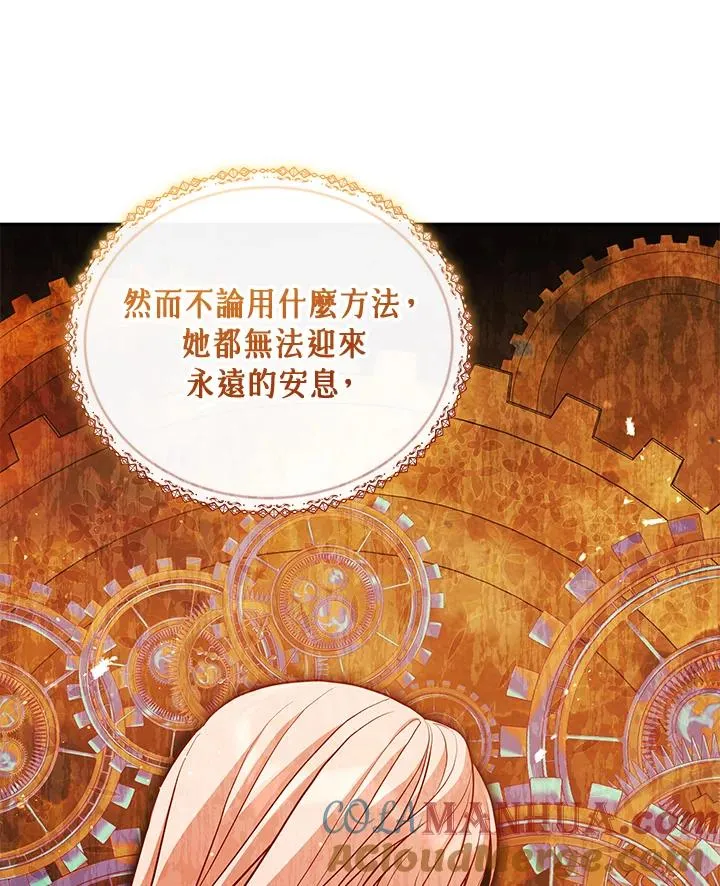 第73话 第101页