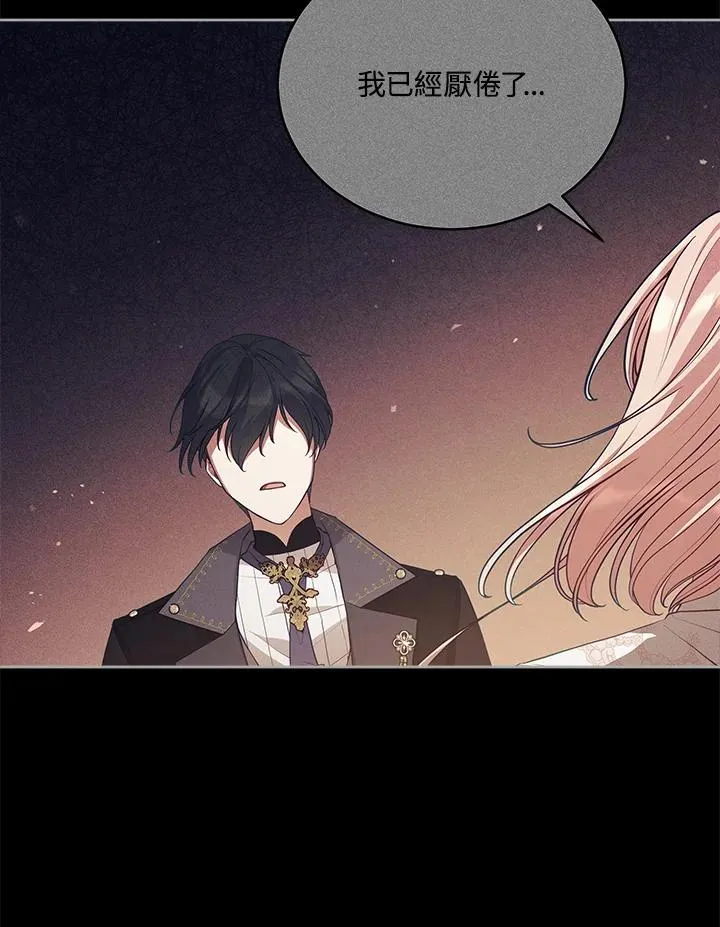 第73话 第108页