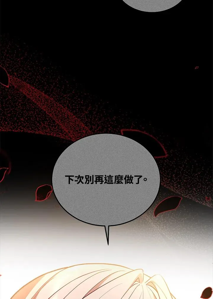 第73话 第115页