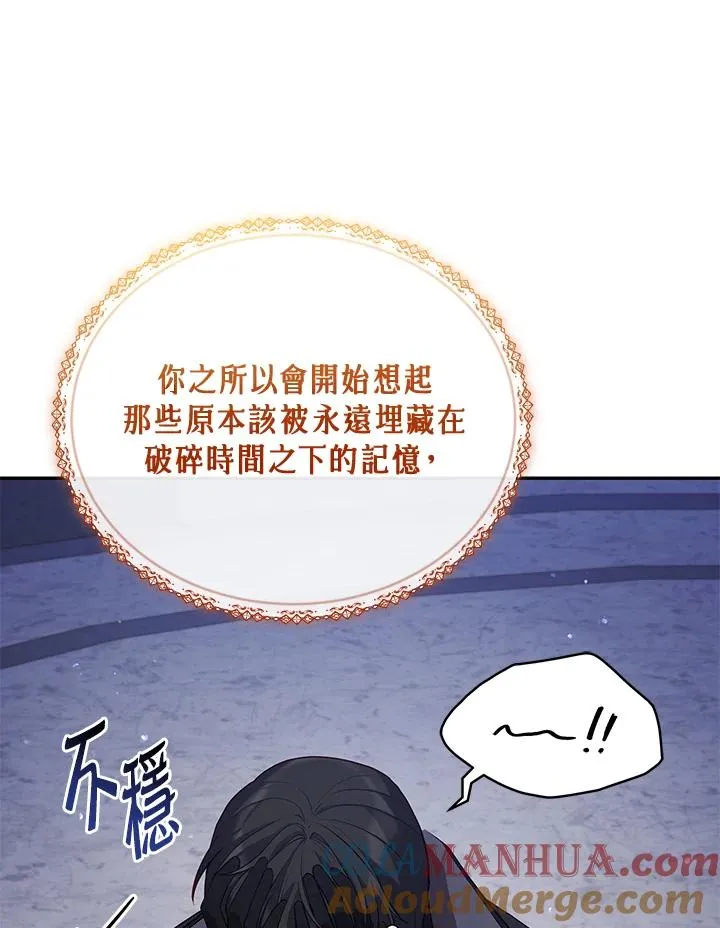 第73话 第121页