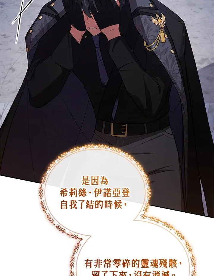 第73话 第122页