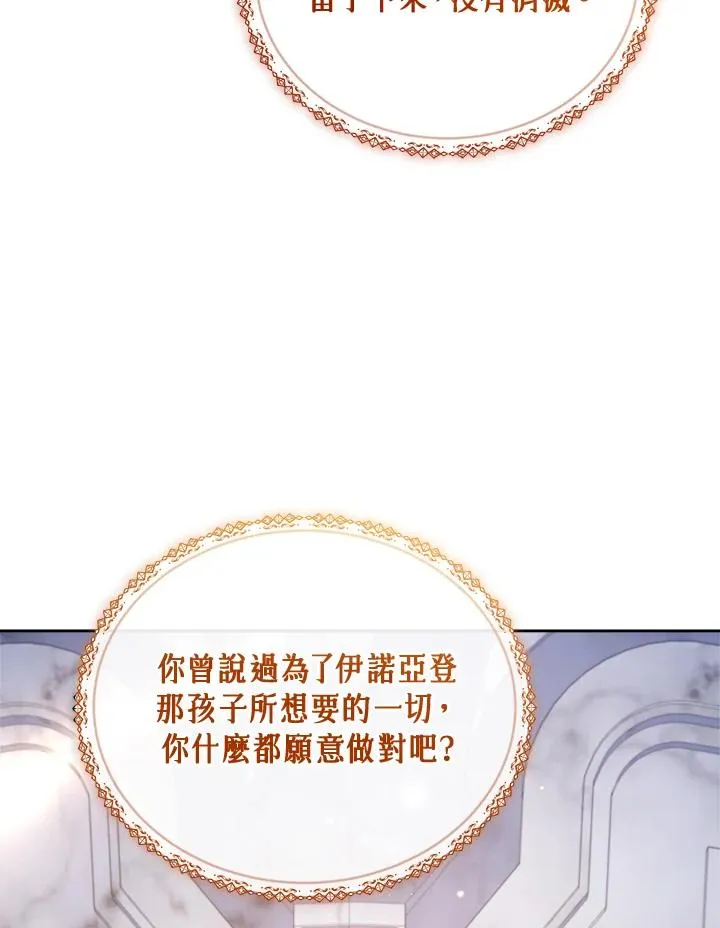 第73话 第123页
