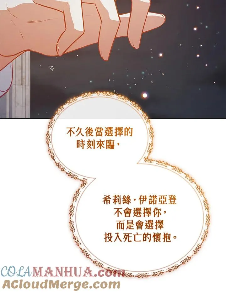 第73话 第129页