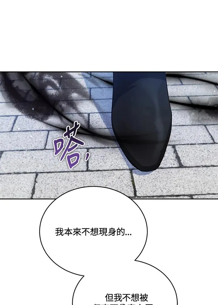 第74话 第3页