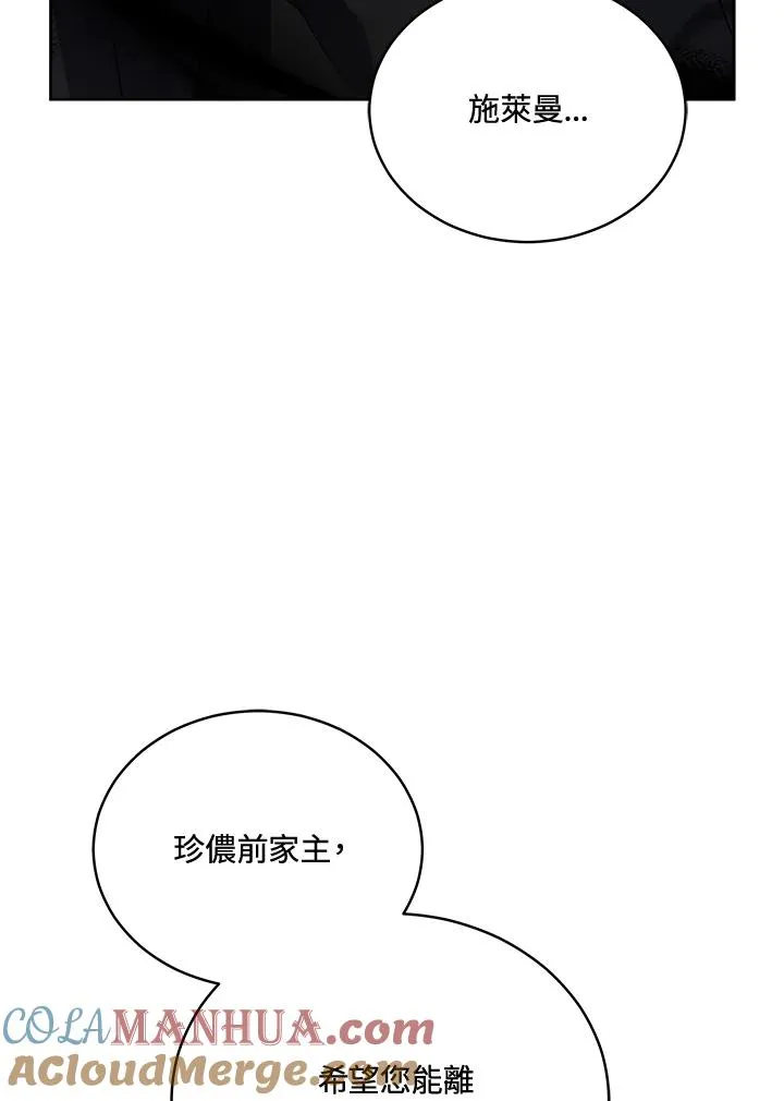 第74话 第5页