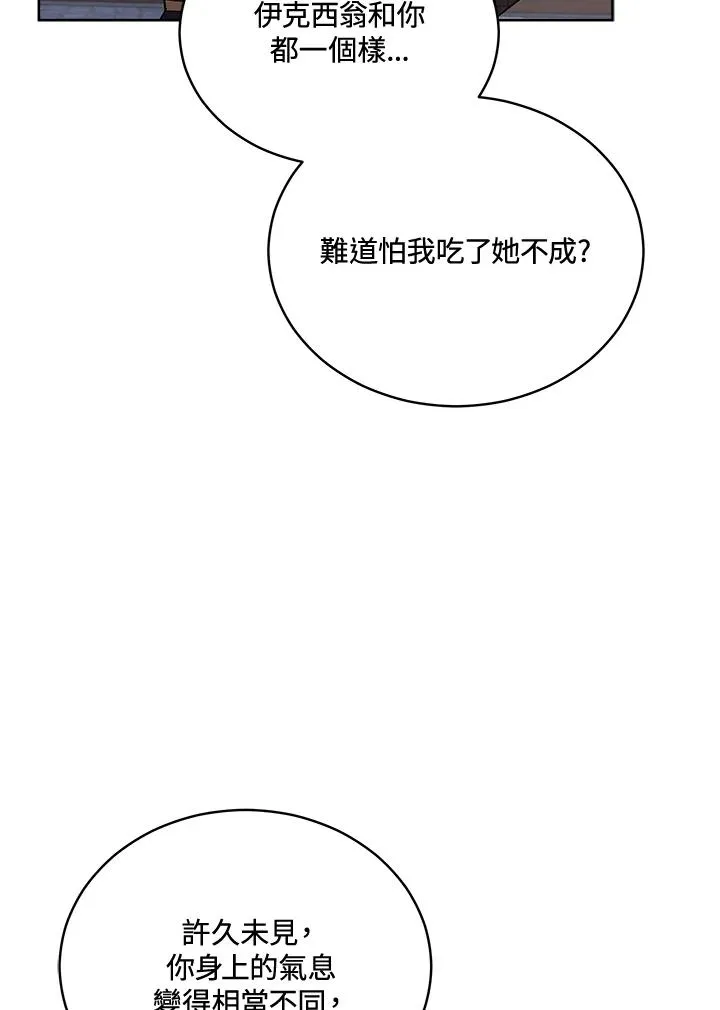 第74话 第7页