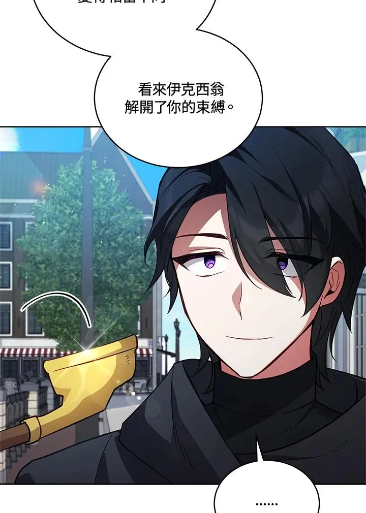 第74话 第8页