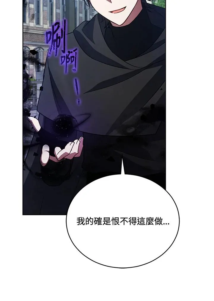 第74话 第10页