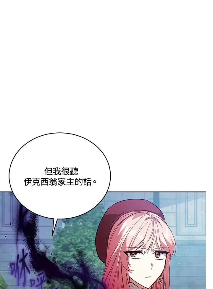 第74话 第11页