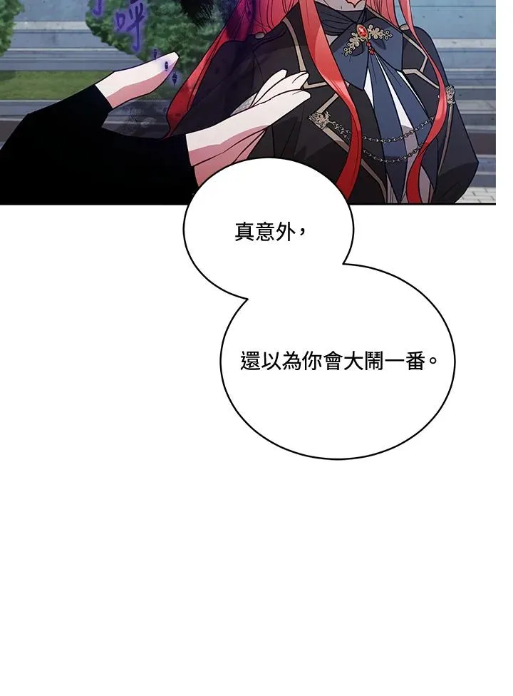 第74话 第12页