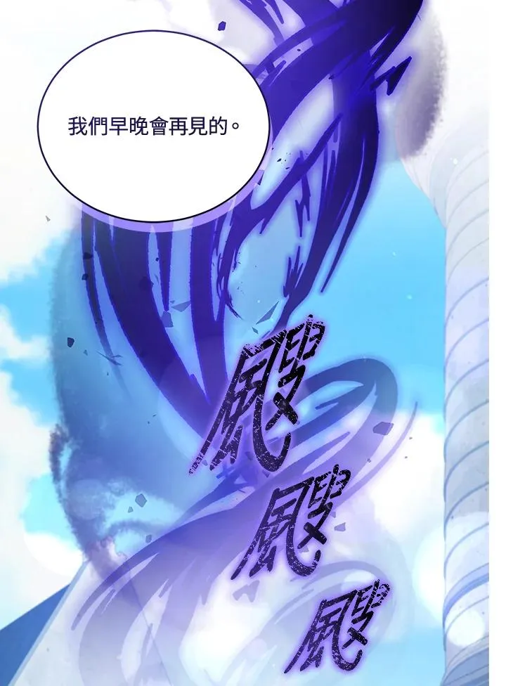 第74话 第14页