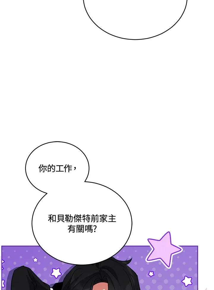 第74话 第18页