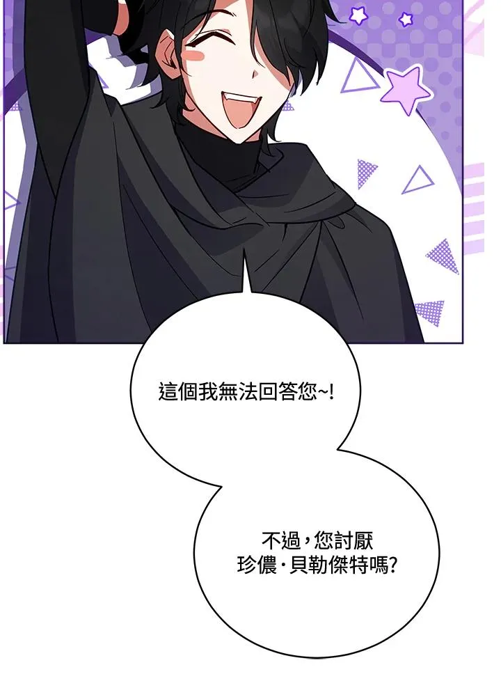 第74话 第19页