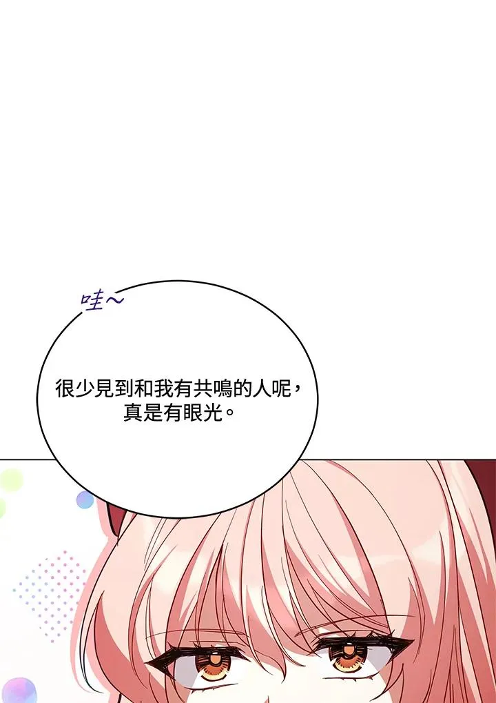 第74话 第20页