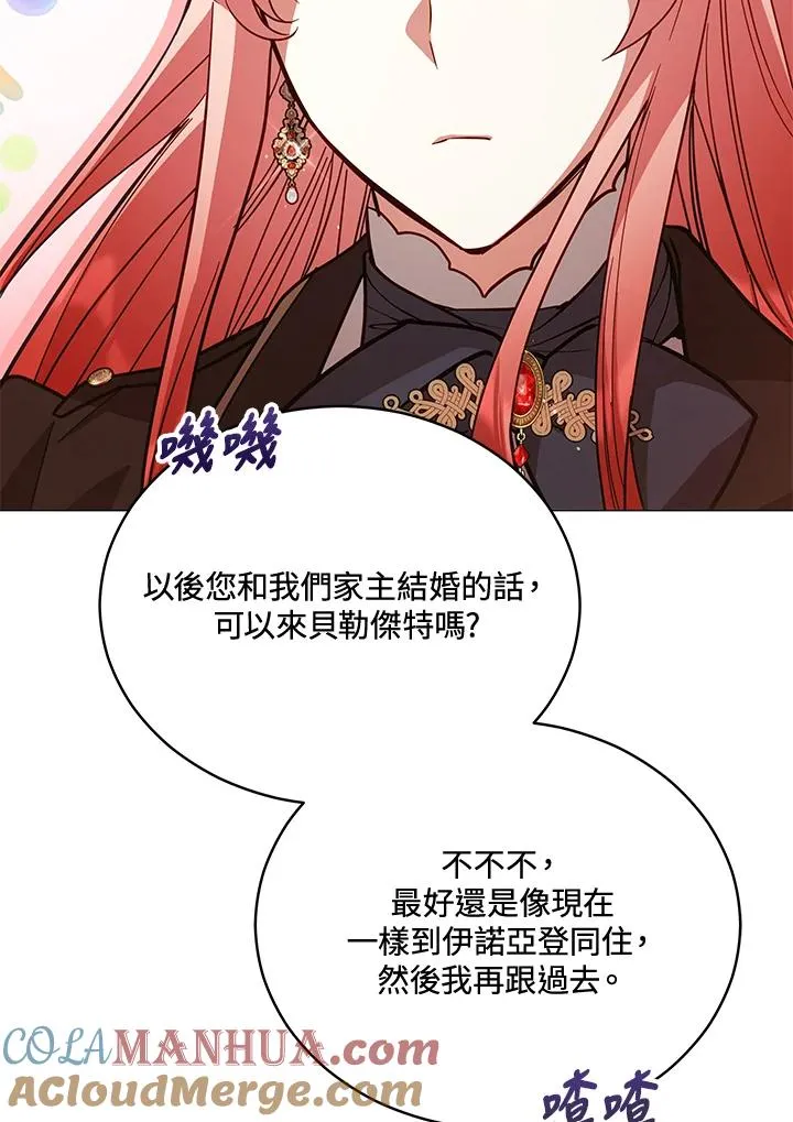 第74话 第21页