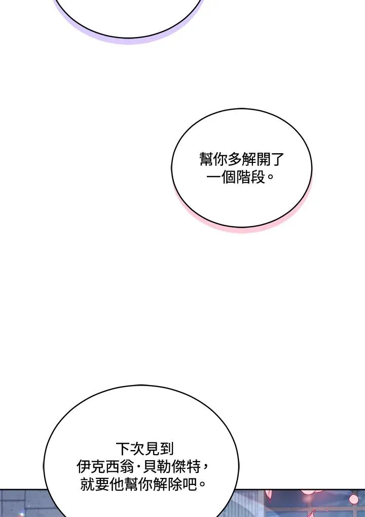 第74话 第27页