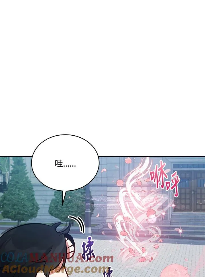 第74话 第29页