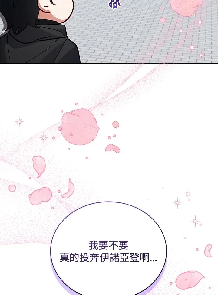 第74话 第30页