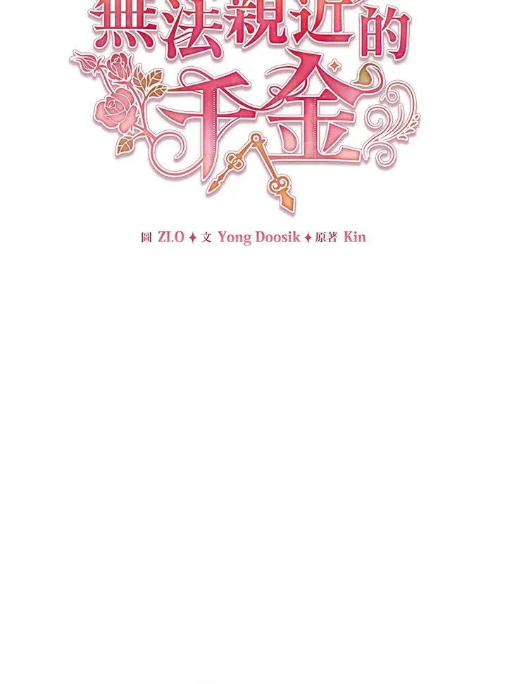第74话 第32页