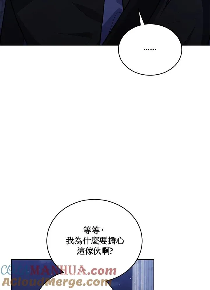 第74话 第53页