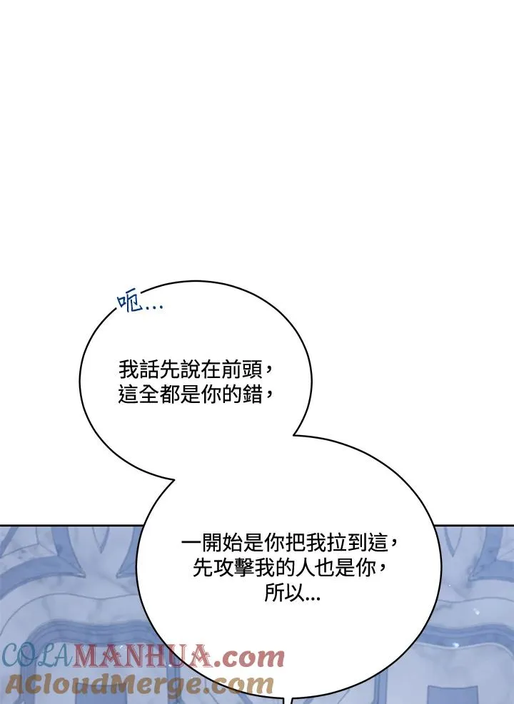第74话 第57页