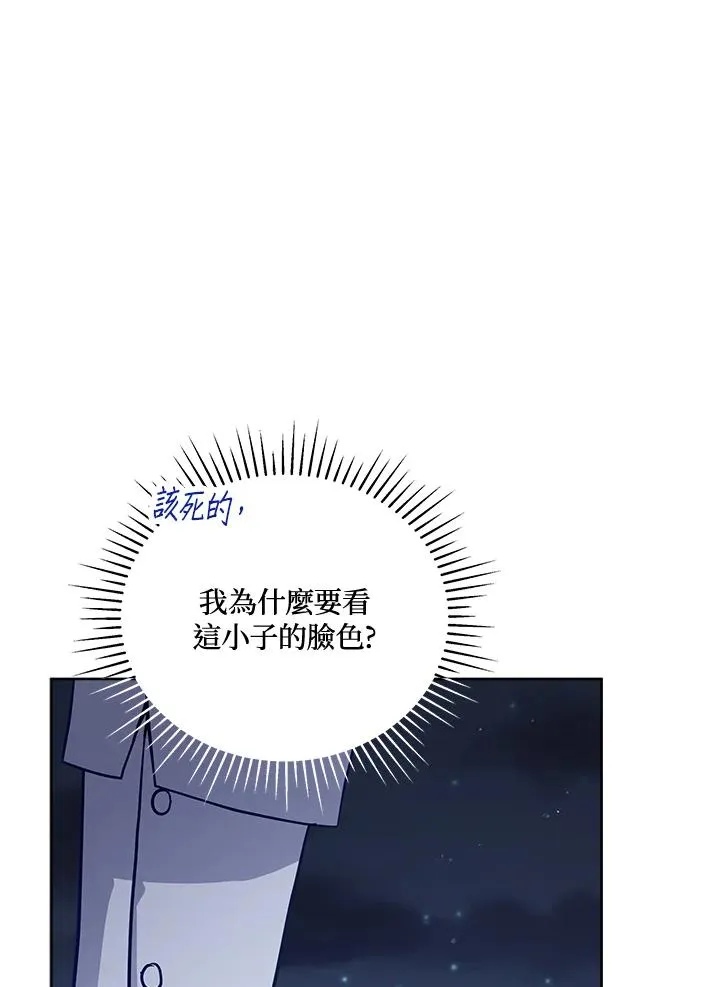 第74话 第64页